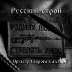 album image Оркестр (дорога в ад) Оркестр (дорога в ад)