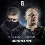 album image Кончится лето Кончится лето