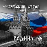 album image Родина Родина