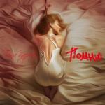 album image Помню Все хиты