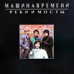poster Она идёт по жизни смеясь Реки и Мосты
