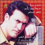 poster Madrasat-Al-7ob Fi Madrasat Al Hob