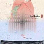 poster King's Daughter Soo Baek Hyang Daul Project Jeong Ga