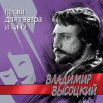 poster балада о борьбе Песни для театра и кино