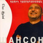 poster Za Volyu Shanson