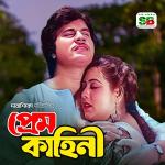 poster Truck Driver, Pt. 03 (For Tiktok) Prem Kahini (For TikTok)