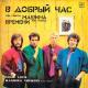 Машина Времени - За Тех, Кто в Море