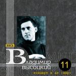 poster На братских могилах Концерт в ДК «Мир»