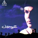 poster Nar(ya-habeba) عودوني