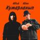 AFTOK, ALIVE - Кумарланып