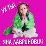 poster Ух Ты! Ух Ты!