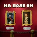 poster На поле он (prod. by @grandmasterbeatz & @geniusmotara) На поле он