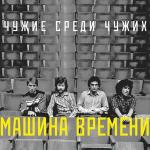 poster Ночь Чужие среди чужих