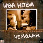 poster Ведьма Чемодан