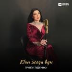 poster Кlан жеда вун Кlан жеда вун