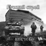 poster Ковчег Ковчег