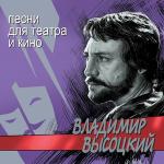 poster Песня о друге (из к/ф