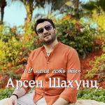 poster У меня есть ты У меня есть ты