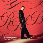 poster maria RnB в твоём городе