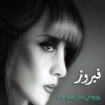 poster Teleat Ya Mahla Nourha Zorouny Kol Sana Marra