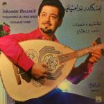 poster Ayni Ya Moulaya Takassims & Melodies, Oud & Rythms (Volume 1)
