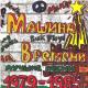 Машина Времени - Музыка под снегом