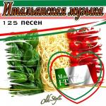 poster Si è spento il sole (Remastered) Итальянская музыка, 125 песен (Ital'yanskaya muzyka, 125 pesni)
