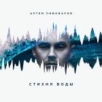 poster Кислород Стихия воды