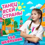 poster Танец всей страны Танец всей страны