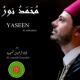 Al Marashli Ensemble - Mohammad Nur