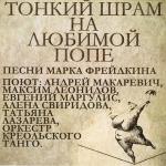 poster С ДНЁМ РОЖДЕНИЯ!!!! Тонкий шрам на любимой попе