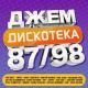 Машина Времени - Мой друг