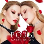 poster Розы Розы