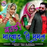 poster Banadi Marwad Ri Mumal Banadi Marwad Ri Mumal