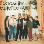poster Беда с сопогами Полковник и однополчане