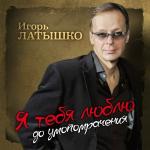 poster Осень, осень Я тебя люблю до умопомрачения