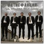 poster Часы На одном дыхании