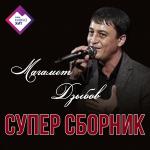 poster Облака Супер сборник
