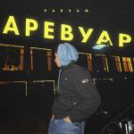 poster Аревуар Аревуар