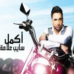 poster هيموت سايب علامة