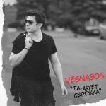 poster Танцует Серёжка Танцует Серёжка