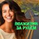 Эдуард Хуснутдинов - Дорога