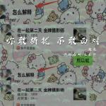 poster 你敢梢扰 不敢面对 你敢梢扰 不敢面对