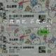夜魔 - 你敢梢扰 不敢面对