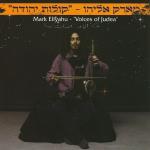 poster Prayer (Piris Eliyahu) Voices of Judea