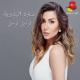 Sarah Al Badawiya - Bass Esmaa Menni