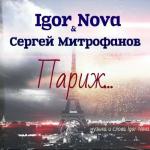 poster Париж Париж