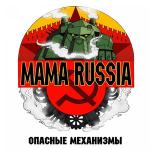 poster Русский терминатор Опасные механизмы