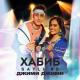 Хабиб feat Sayli Ke - Джими Джими | #vqMusic🕊