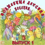 poster Виноватая тучка (Ка-кап-кап - дождик прошел) Волшебные детские песенки (Выпуск 1)